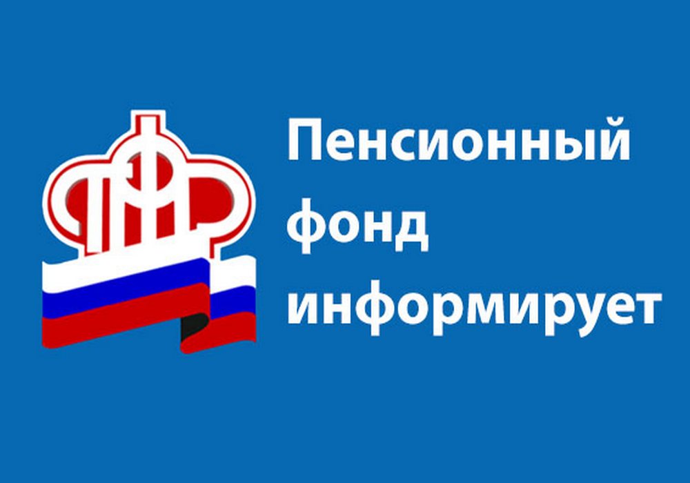 Пенсионный фонд РФ по Башкортостану